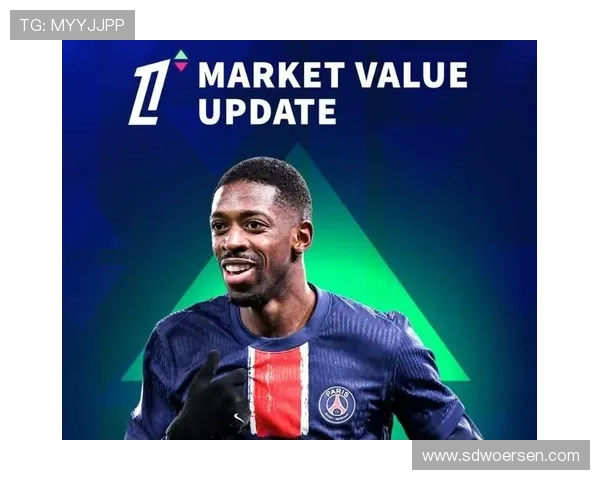 德转数据显示巴黎多名球员身价飙升登贝莱维蒂尼亚内维斯等人表现抢眼