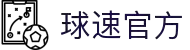 welcome-球速体育